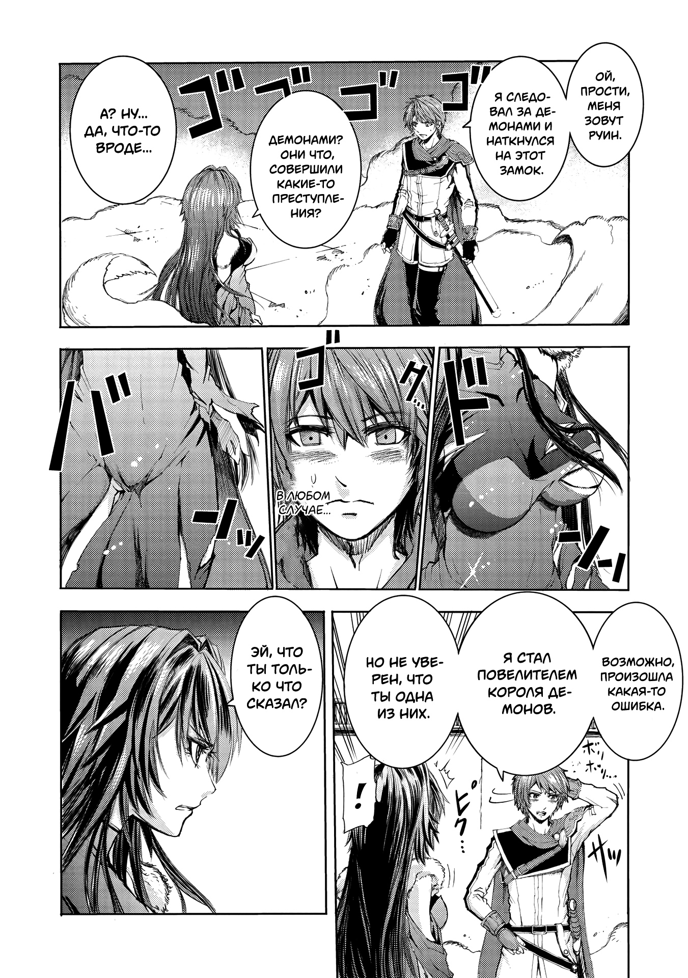 Глава 1 - страница 39