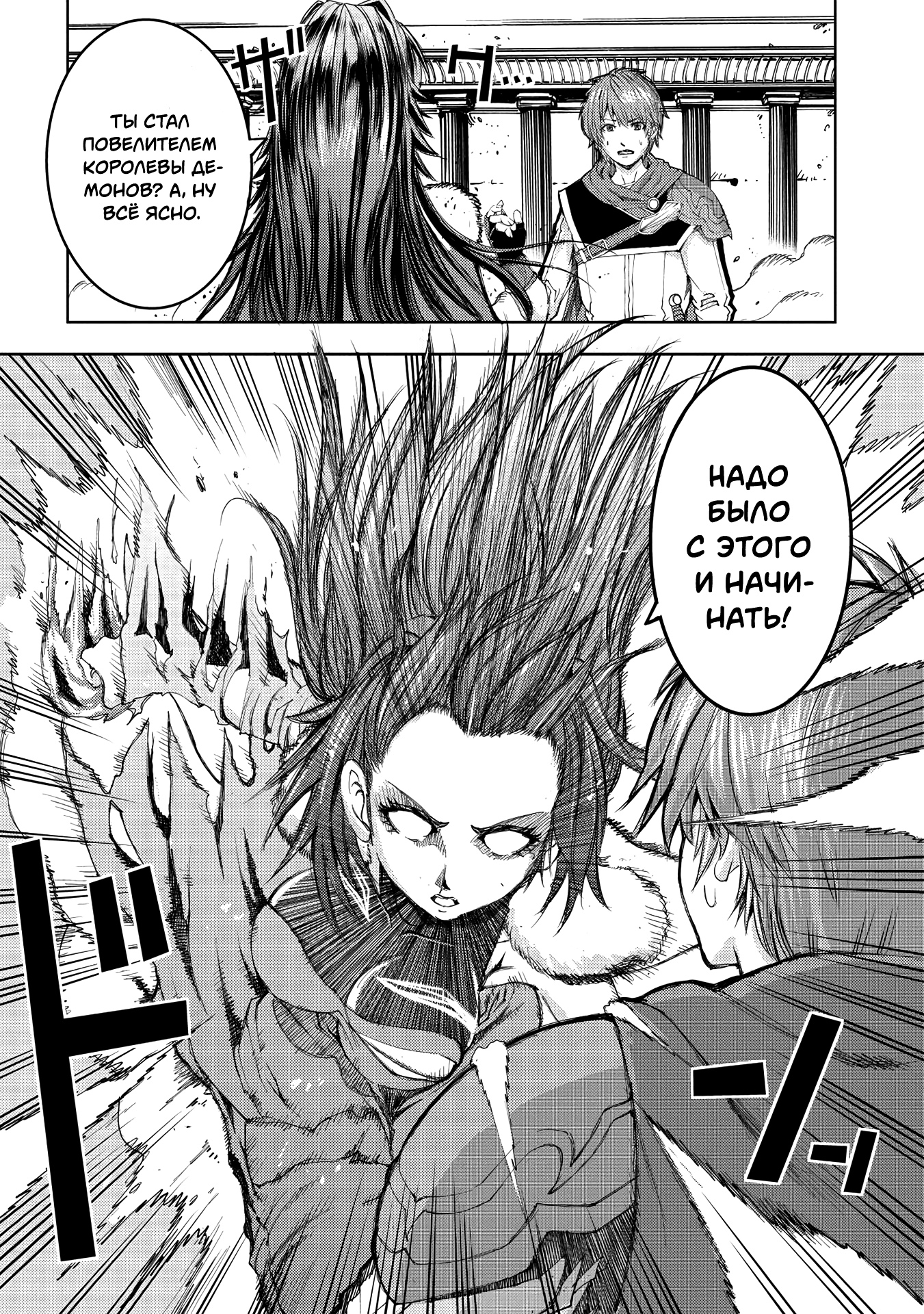 Глава 1 - страница 40