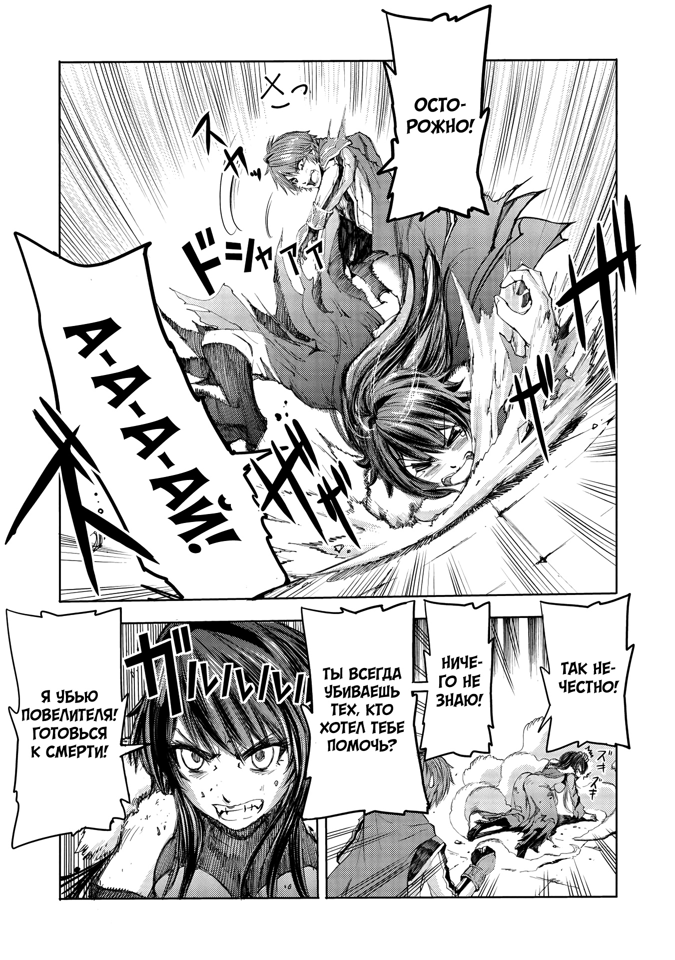 Глава 1 - страница 41