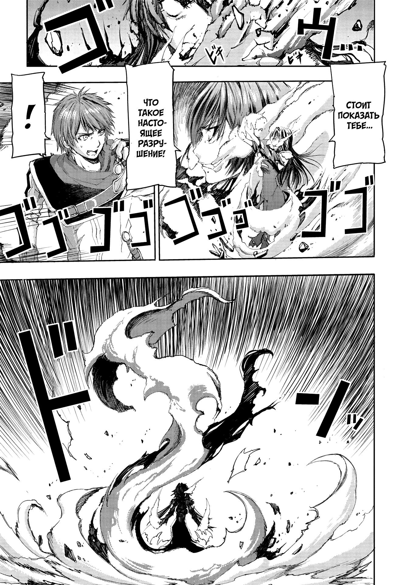 Глава 1 - страница 42