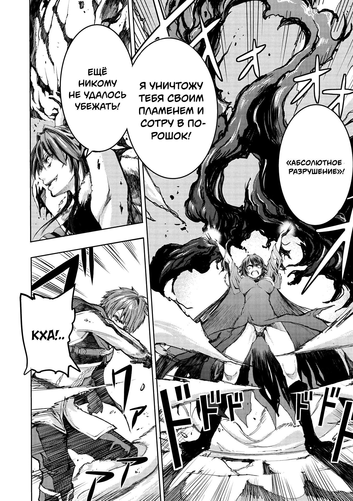 Глава 1 - страница 43