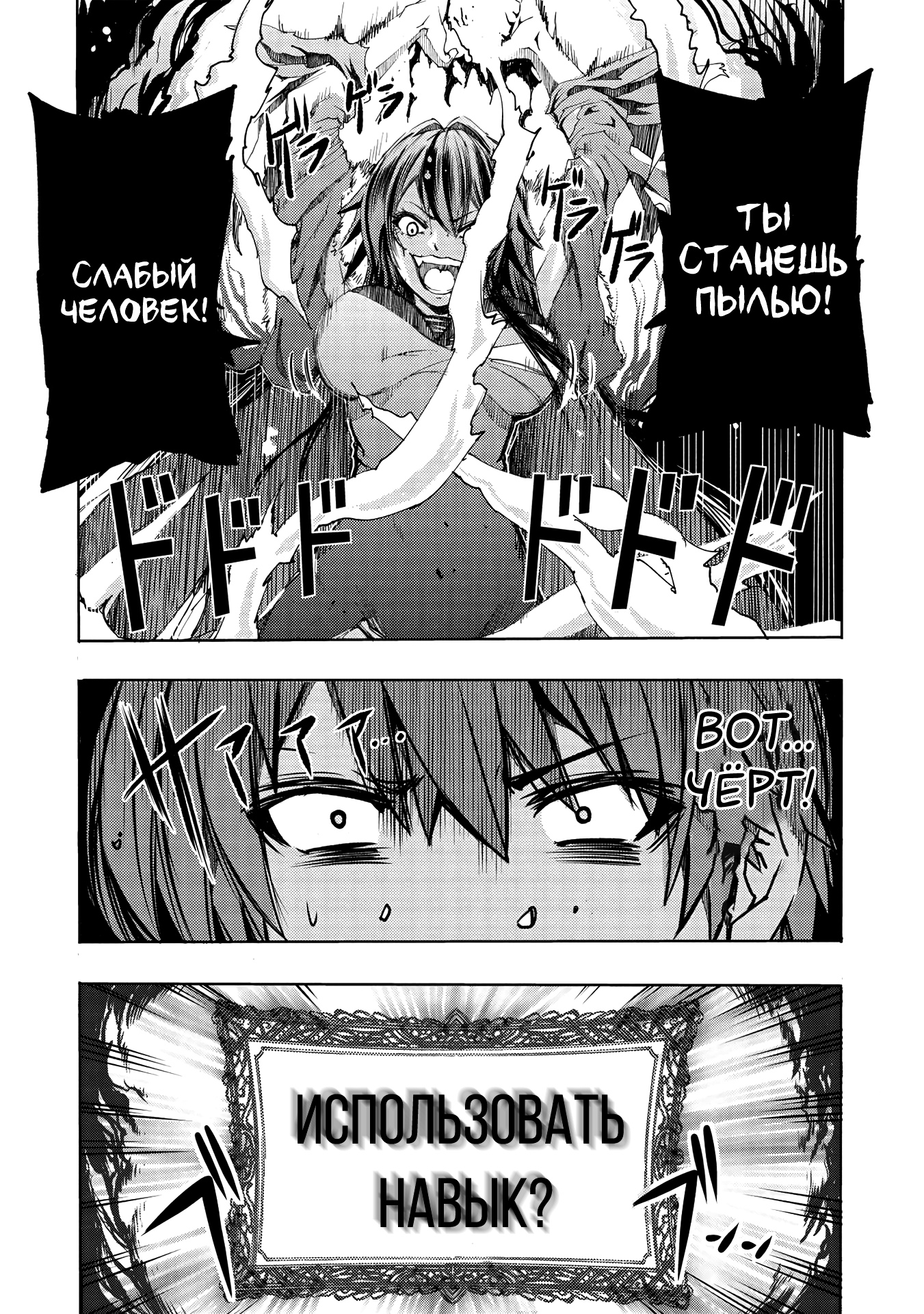 Глава 1 - страница 44