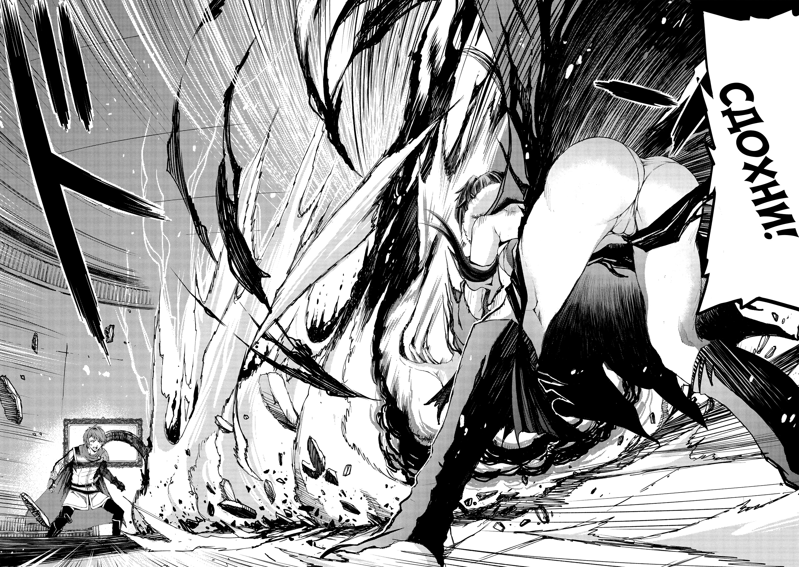 Глава 1 - страница 45