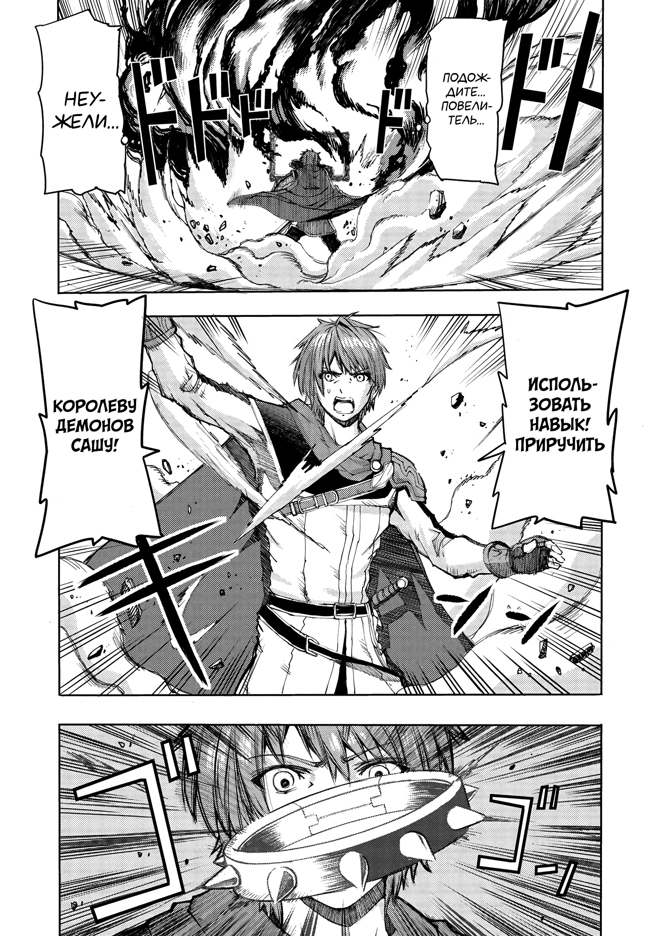 Глава 1 - страница 46