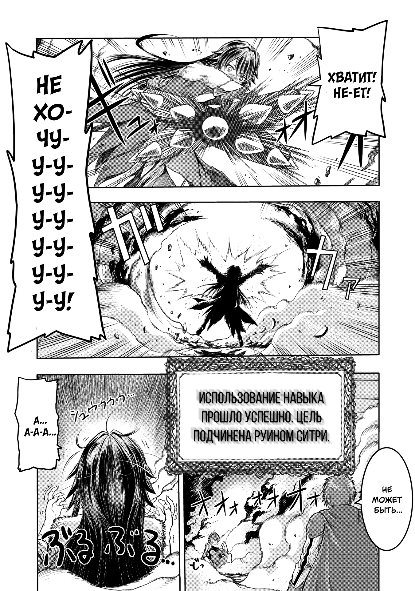 Глава 1 - страница 48