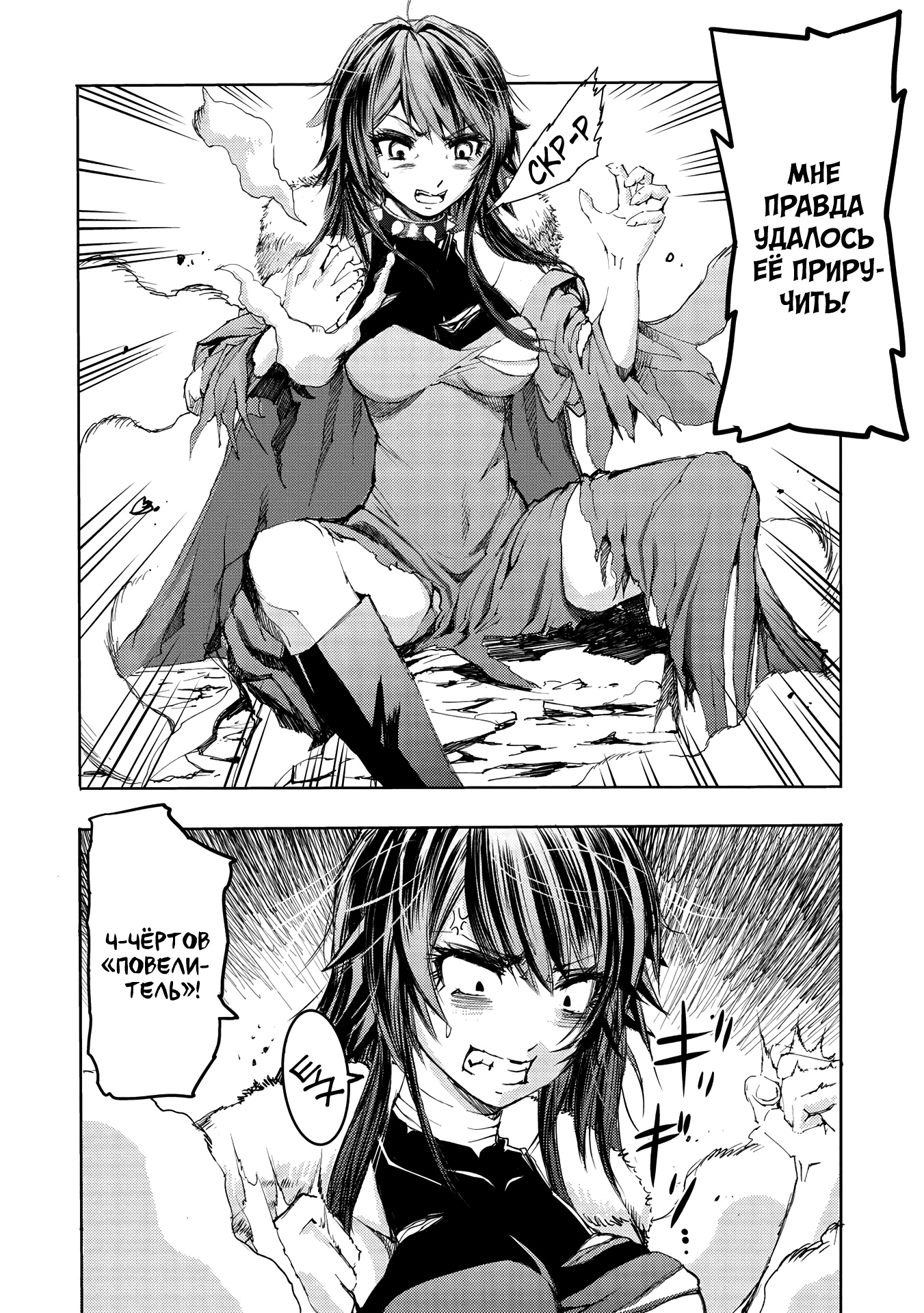 Глава 1 - страница 49