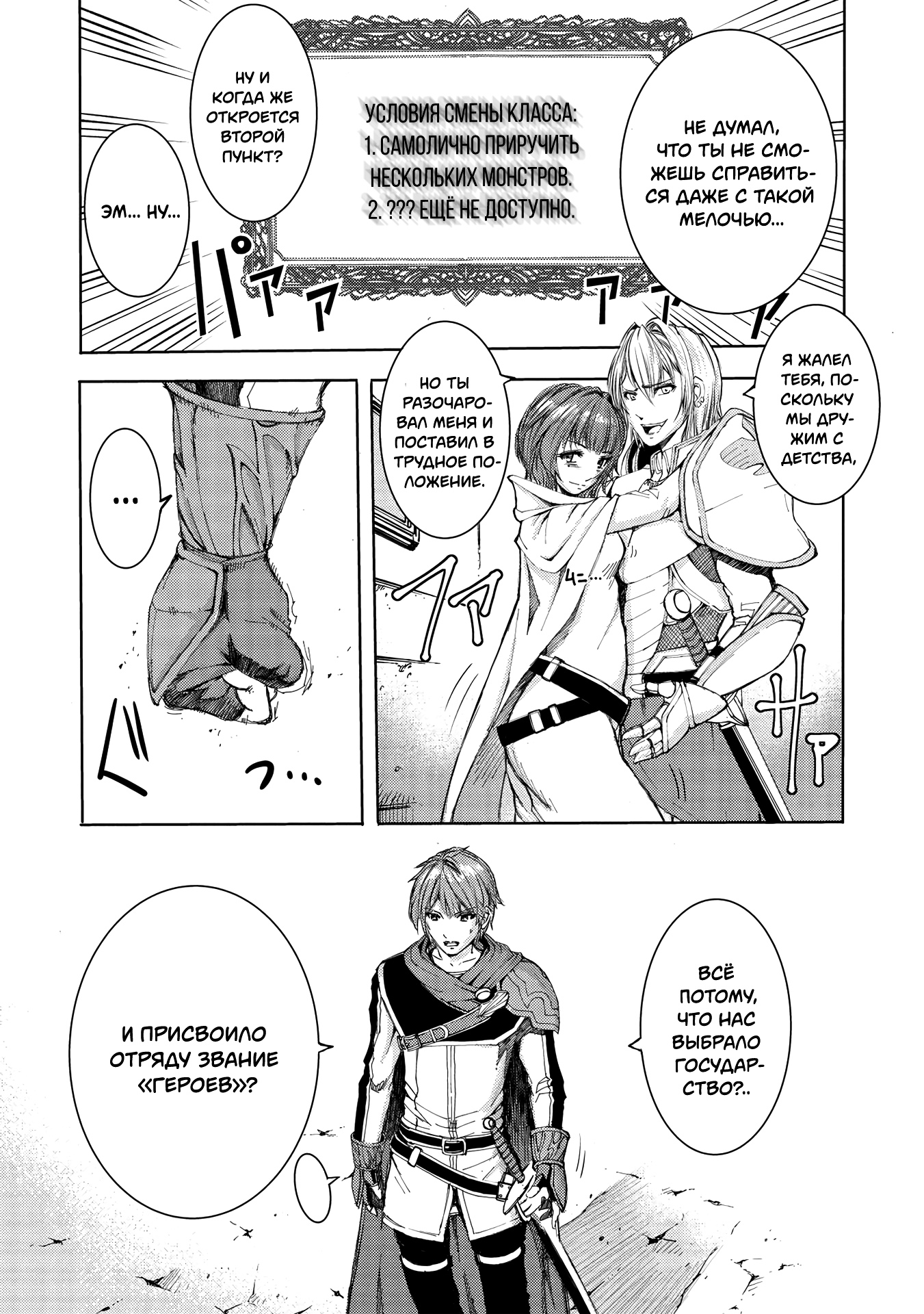 Глава 1 - страница 5