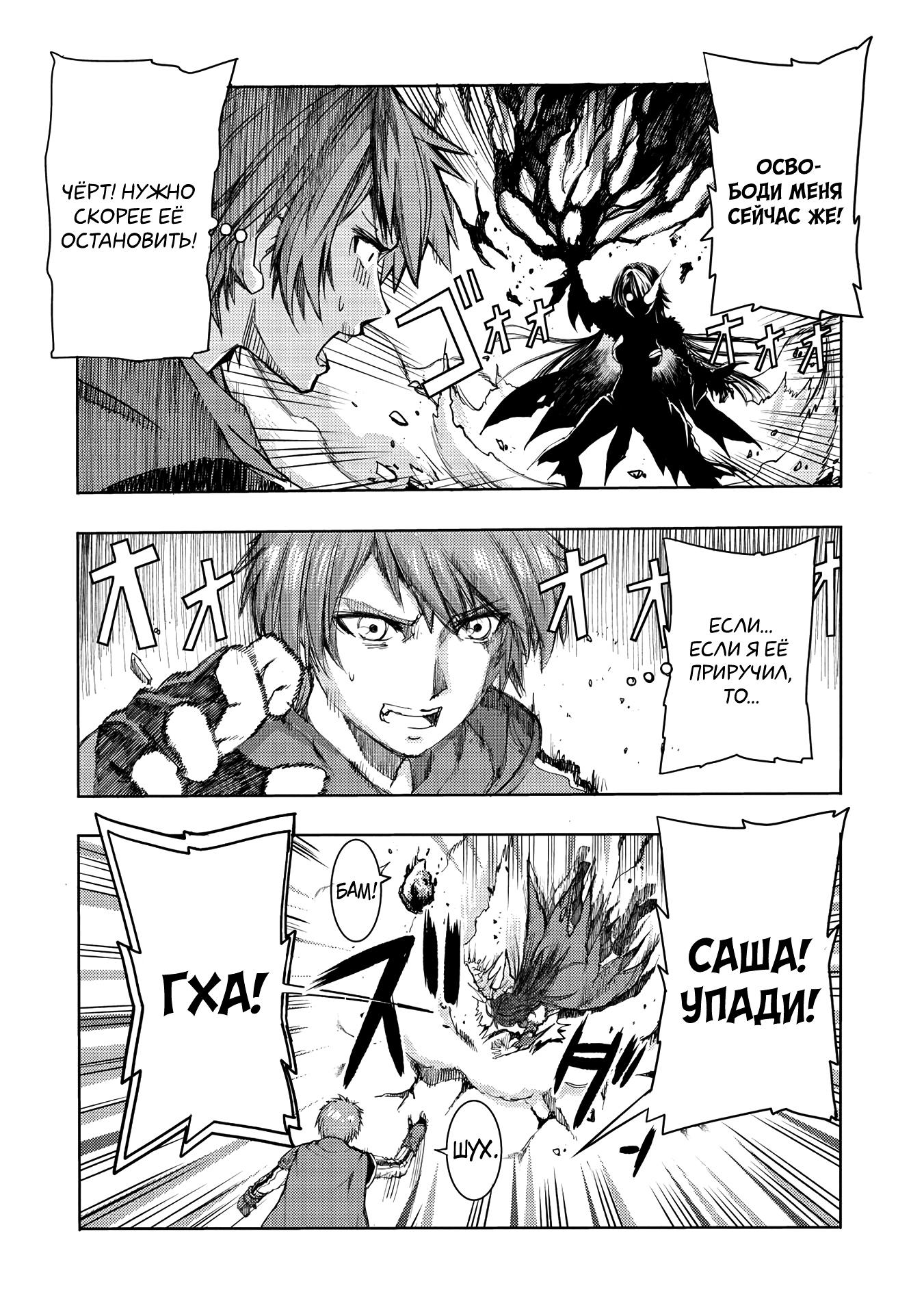 Глава 1 - страница 51