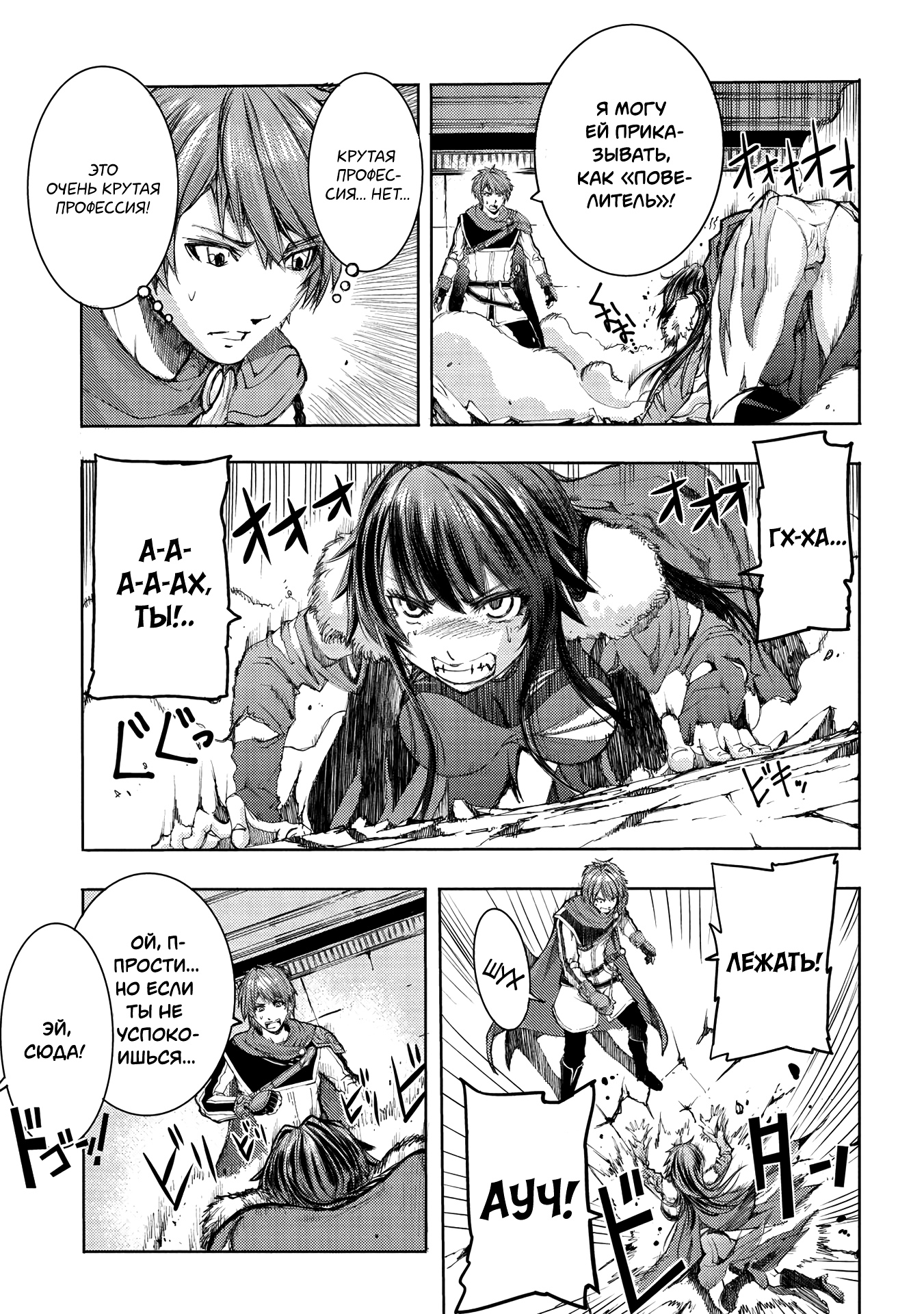 Глава 1 - страница 52