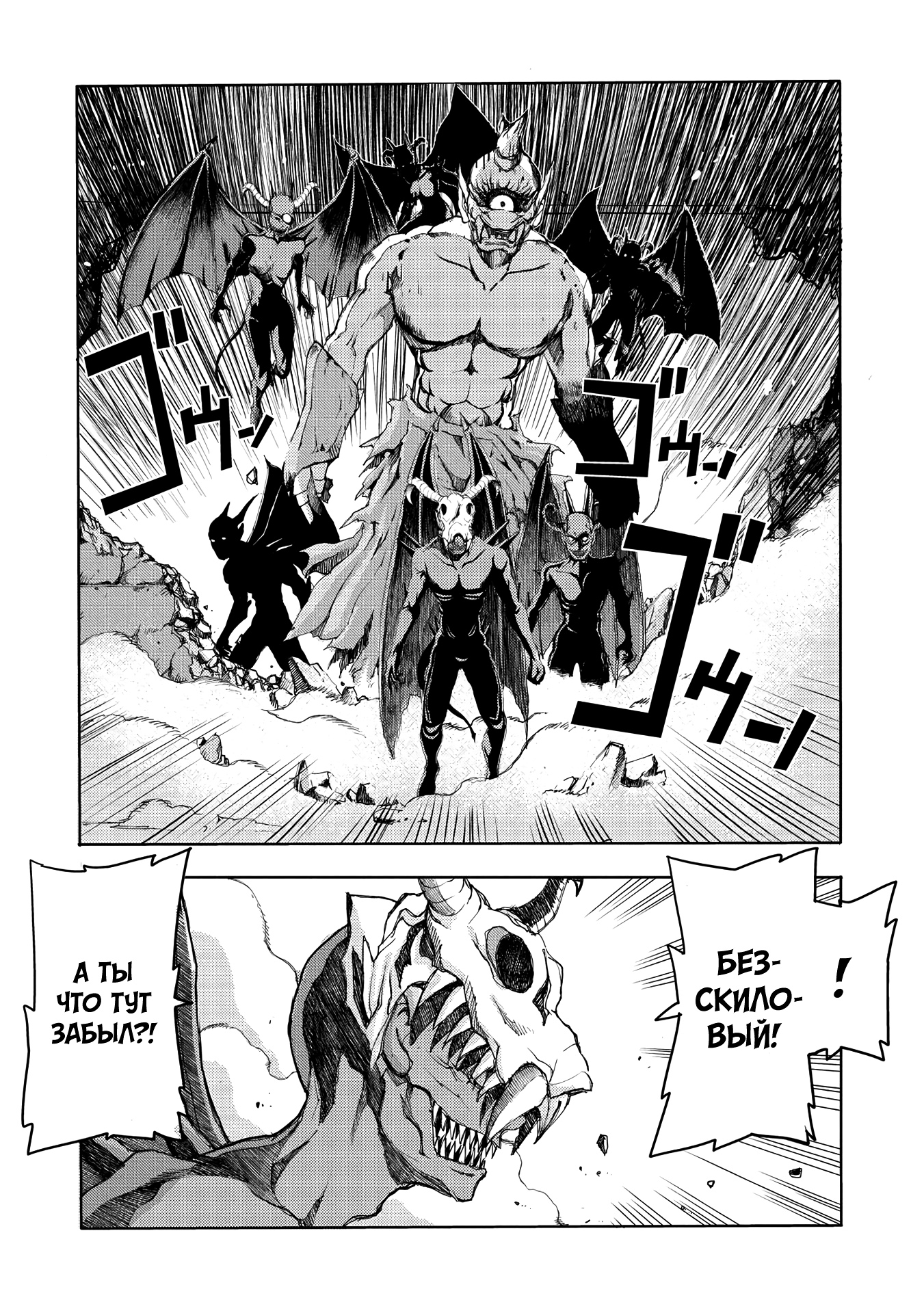 Глава 1 - страница 53