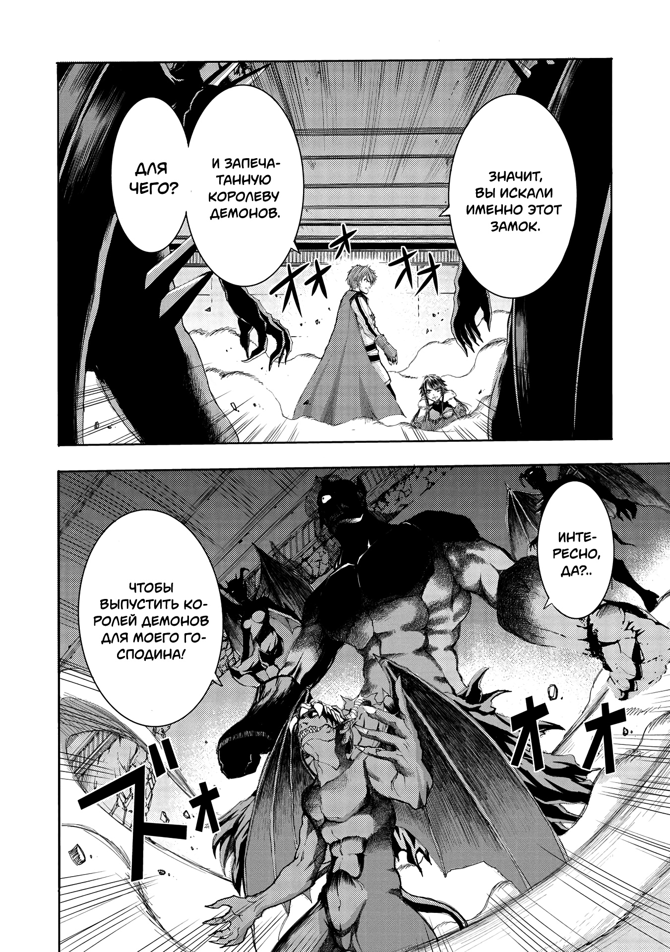 Глава 1 - страница 54