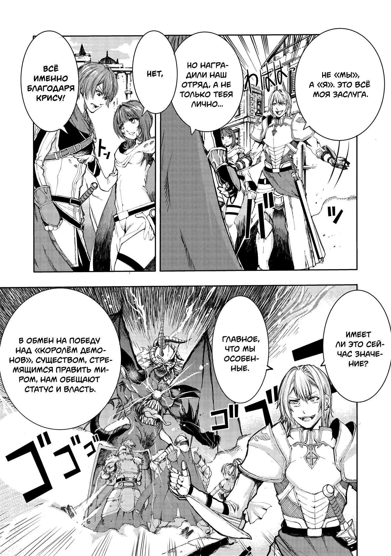 Глава 1 - страница 6