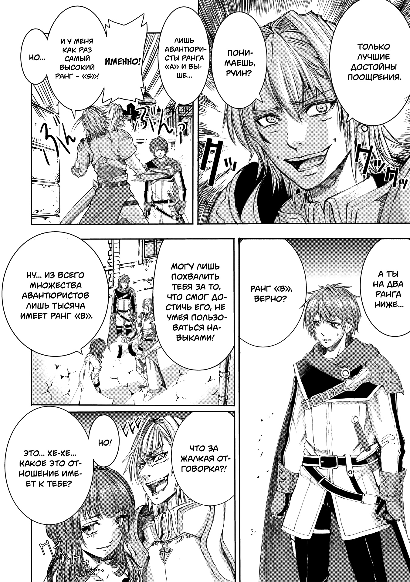 Глава 1 - страница 7