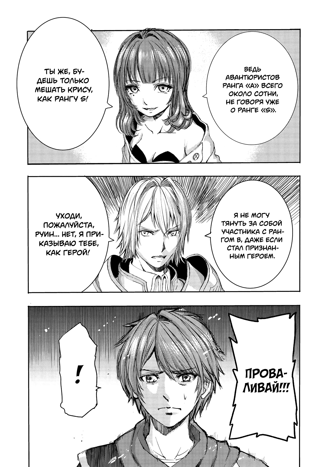 Глава 1 - страница 8