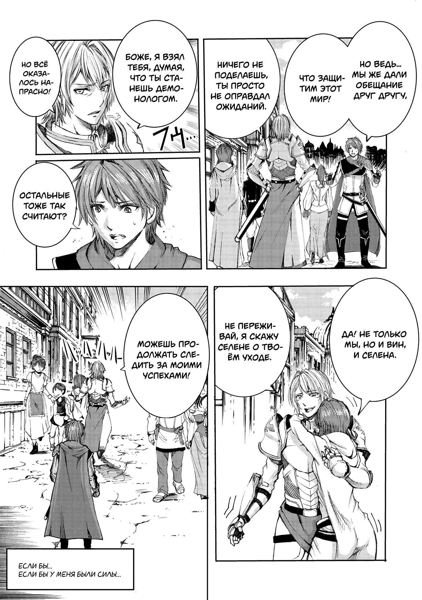 Глава 1 - страница 9