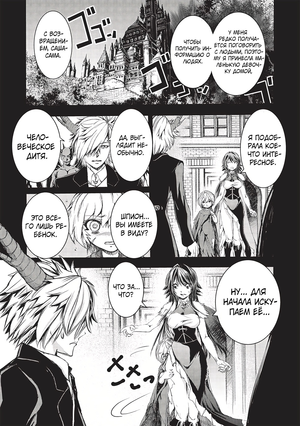 Глава 10 - страница 12