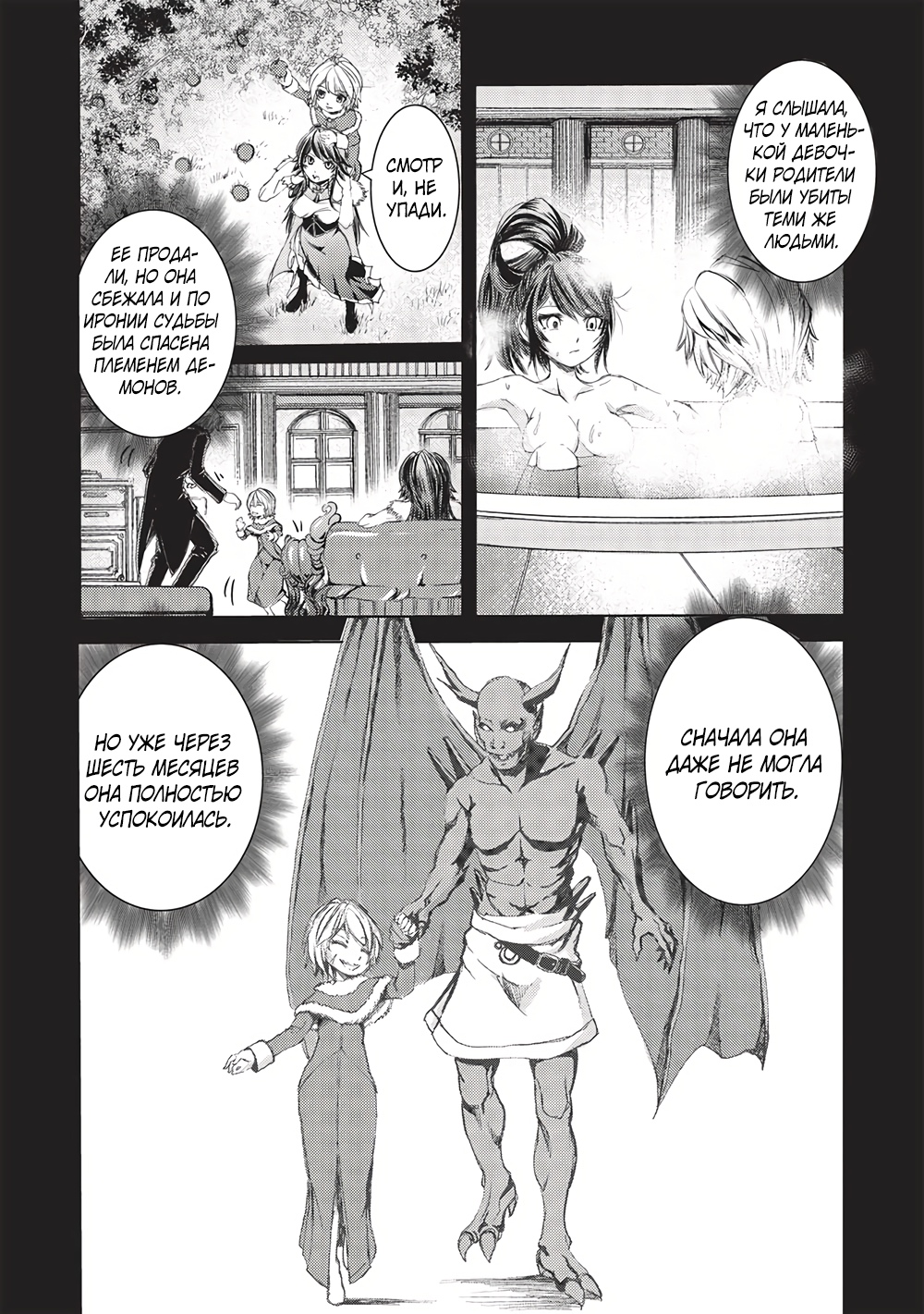 Глава 10 - страница 13