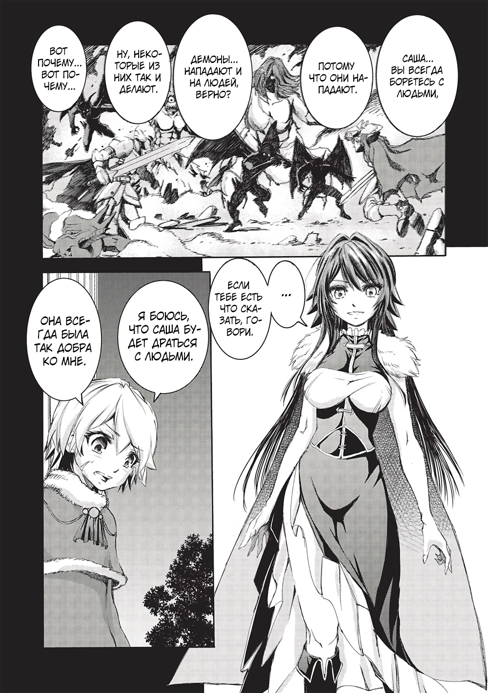 Глава 10 - страница 15