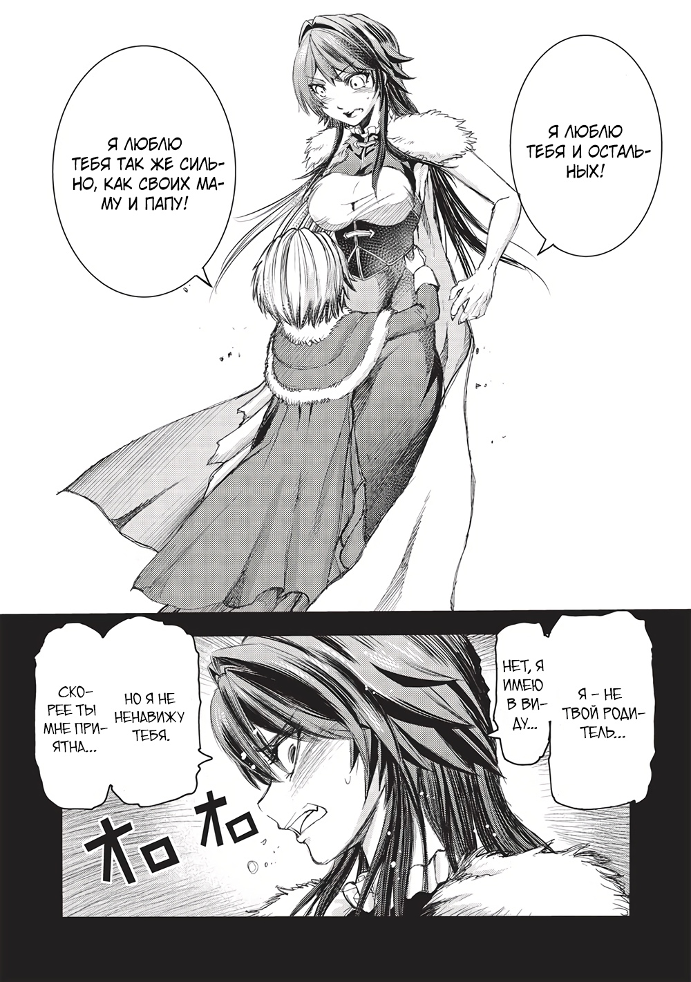 Глава 10 - страница 18