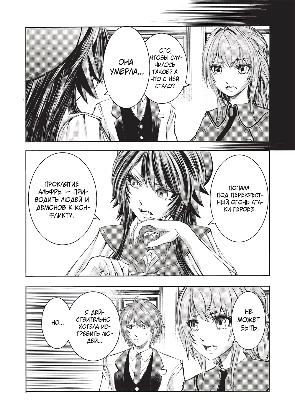 Глава 10 - страница 20