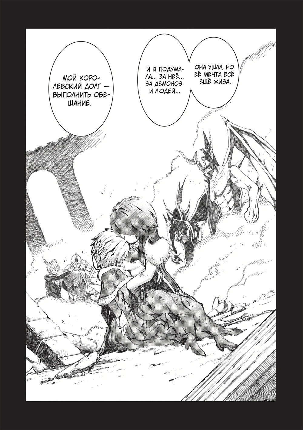 Глава 10 - страница 21