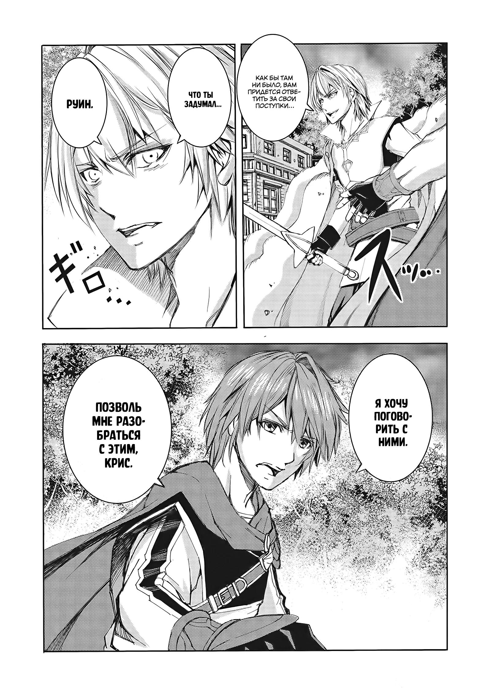 Глава 11.2 - страница 10