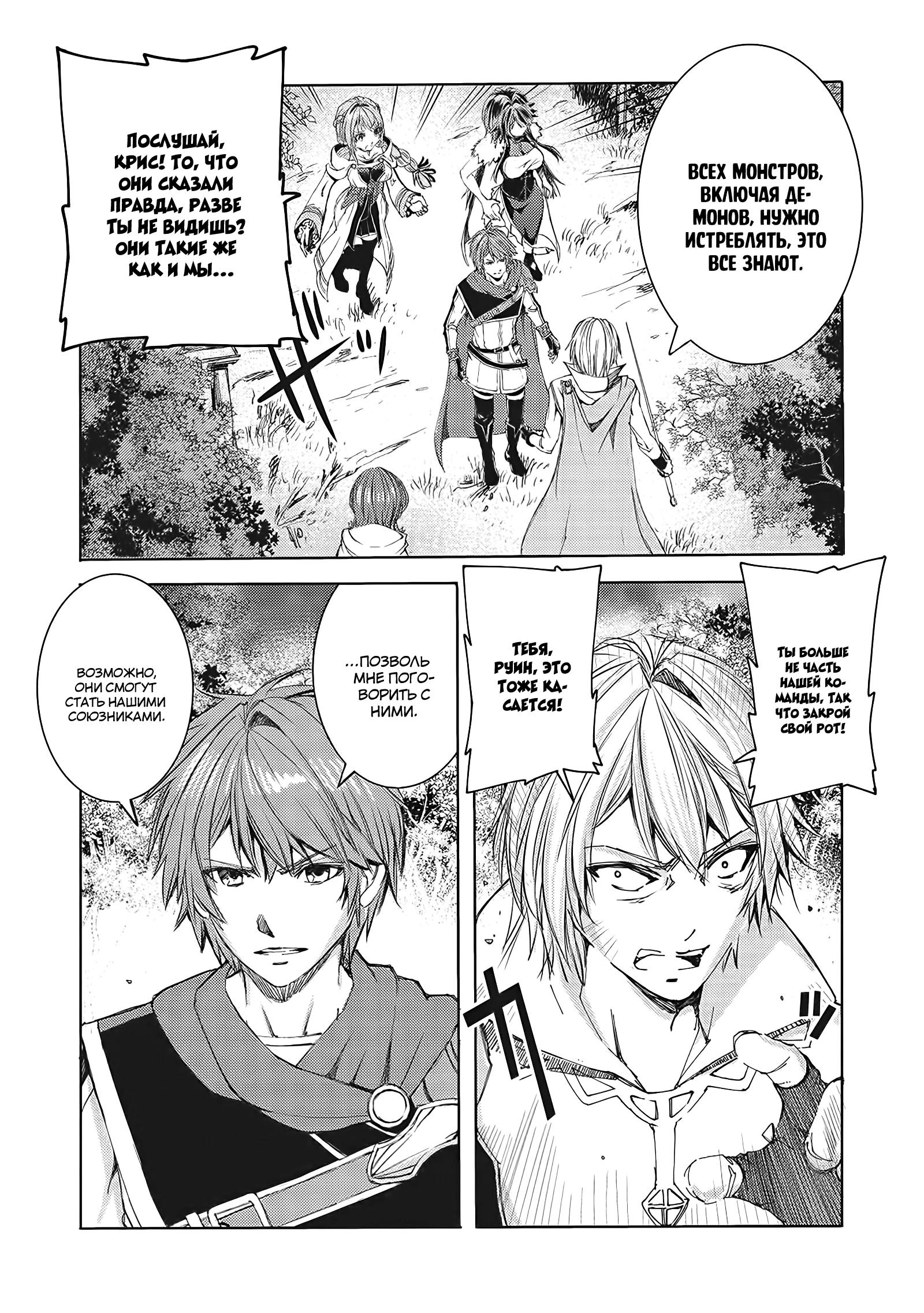 Глава 11.2 - страница 11