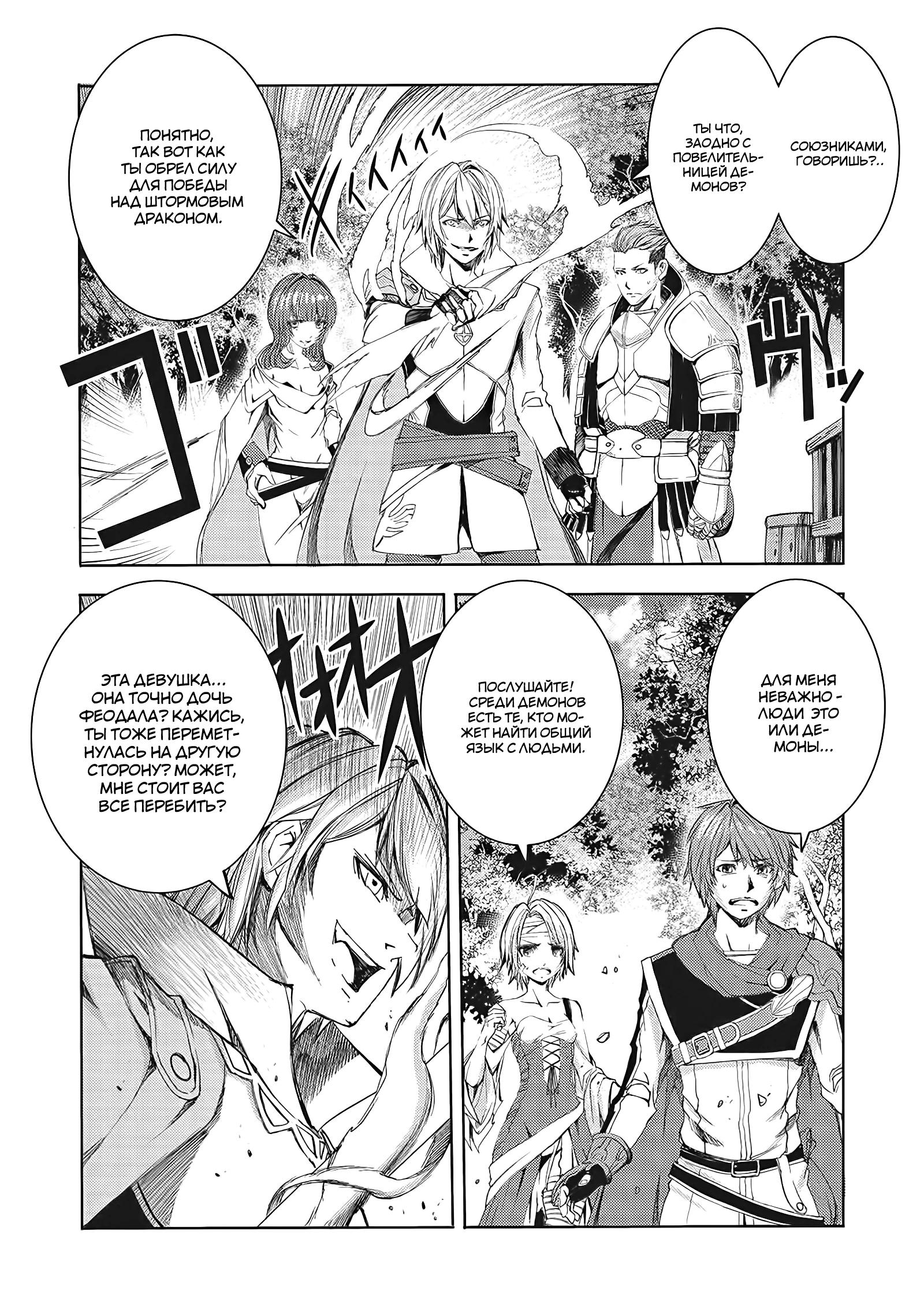 Глава 11.2 - страница 12