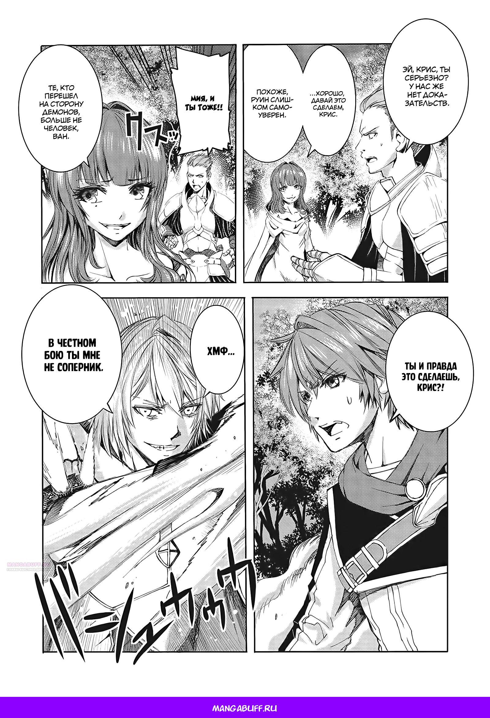 Глава 11.2 - страница 13