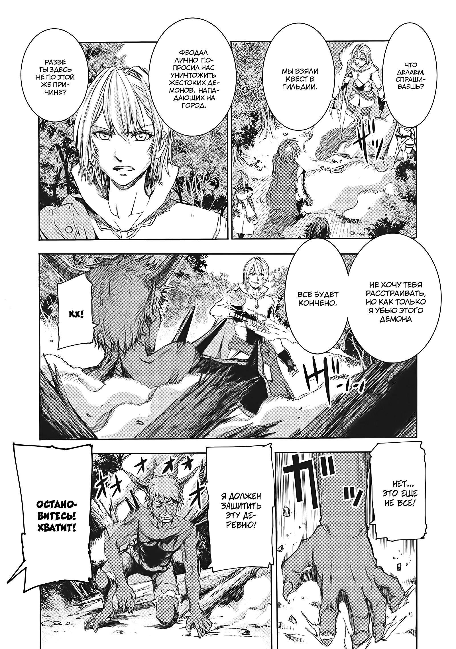 Глава 11.2 - страница 5