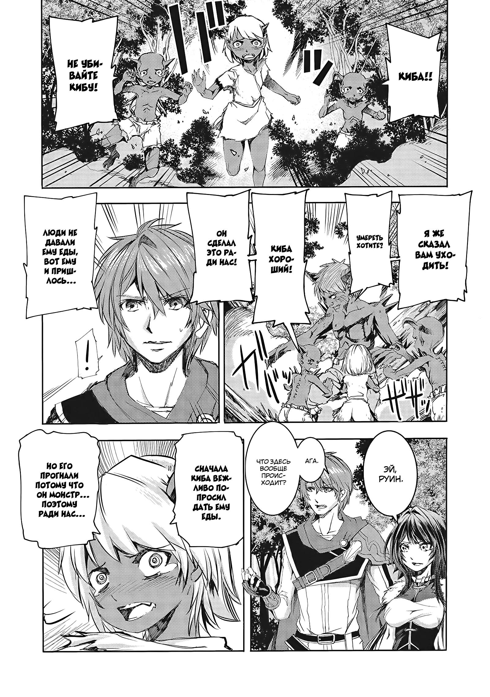 Глава 11.2 - страница 6