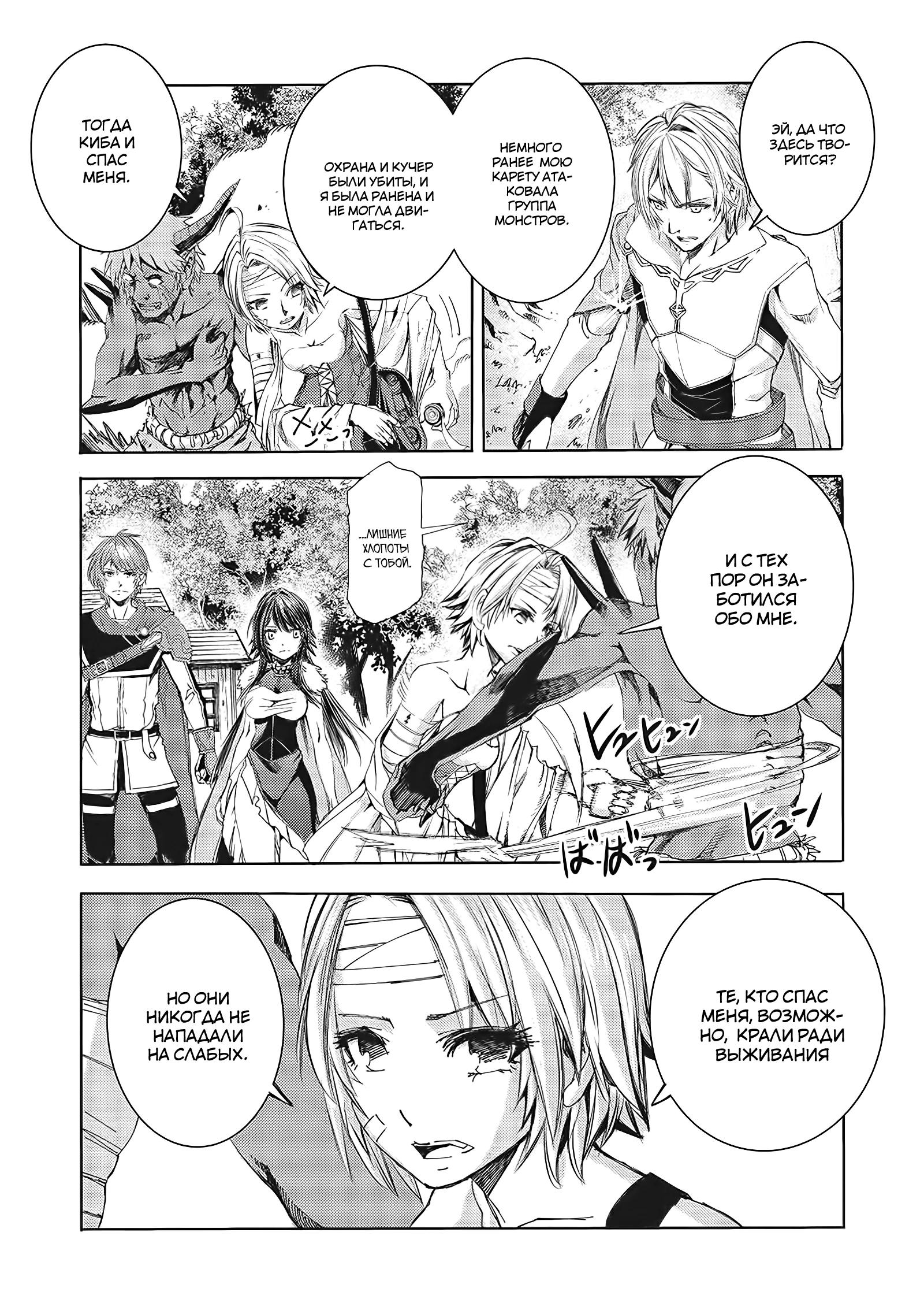 Глава 11.2 - страница 8