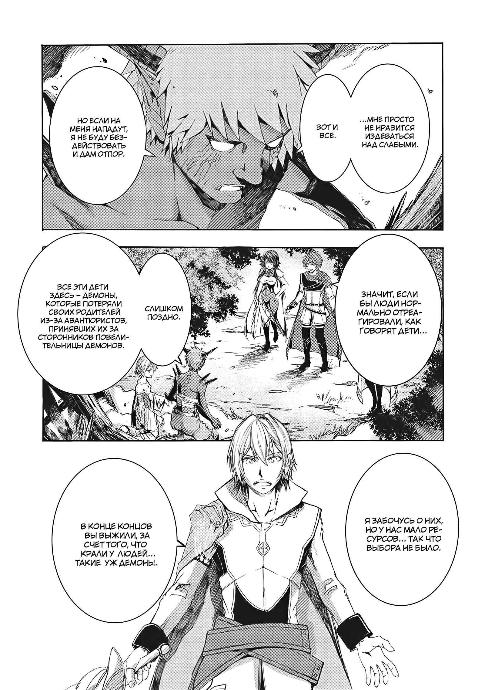 Глава 11.2 - страница 9