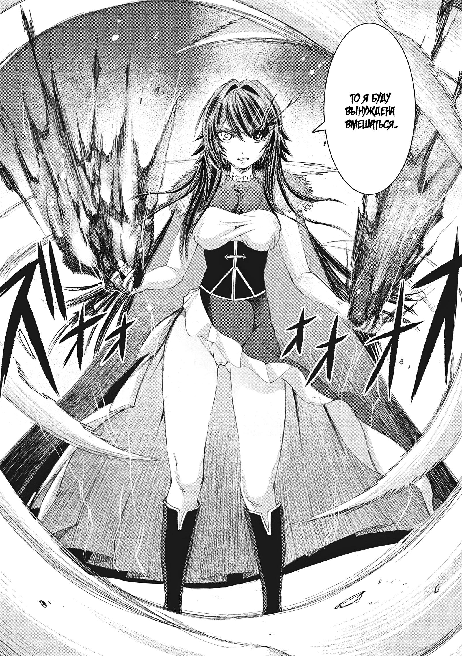 Глава 12.2 - страница 10