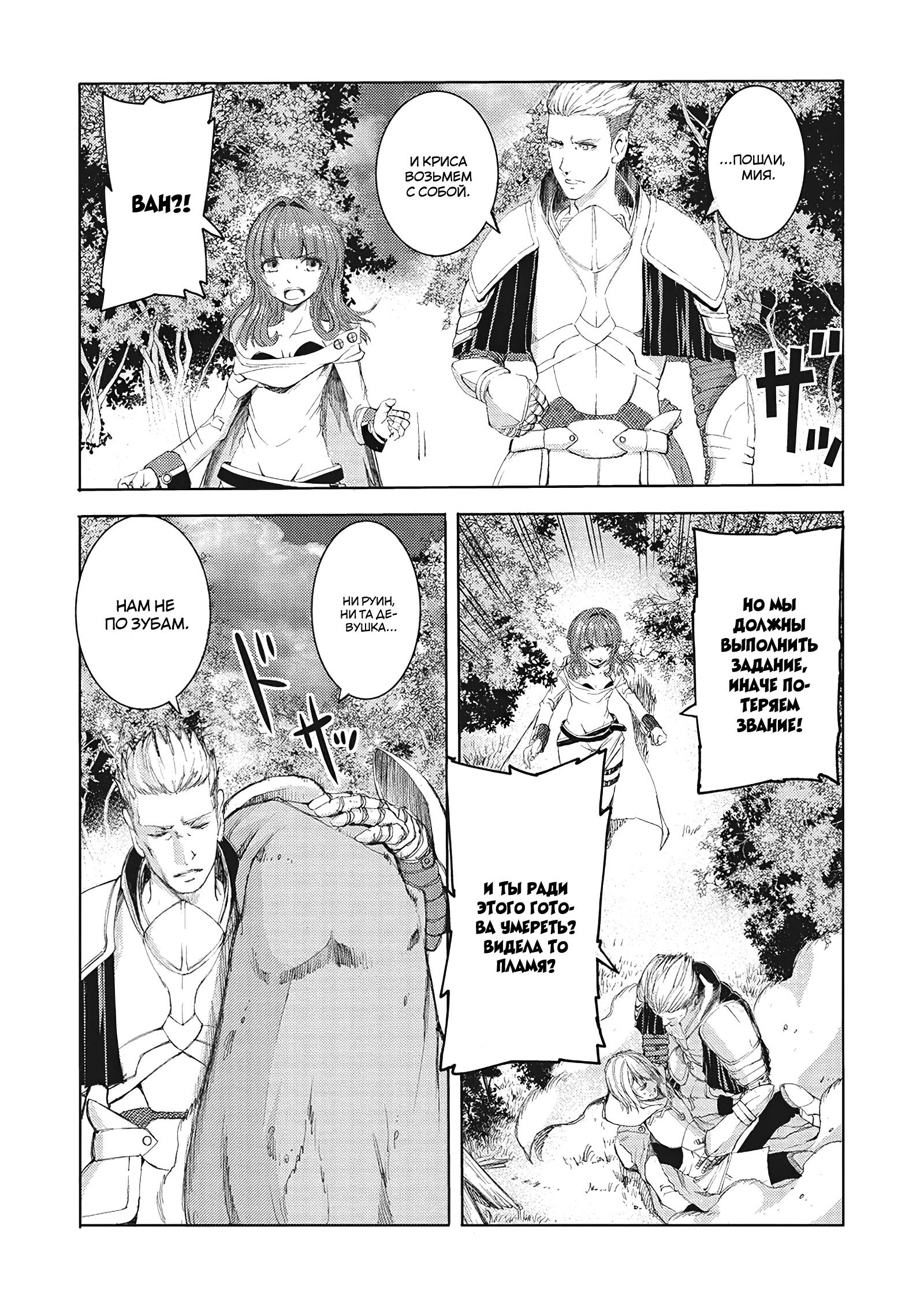 Глава 12.2 - страница 11