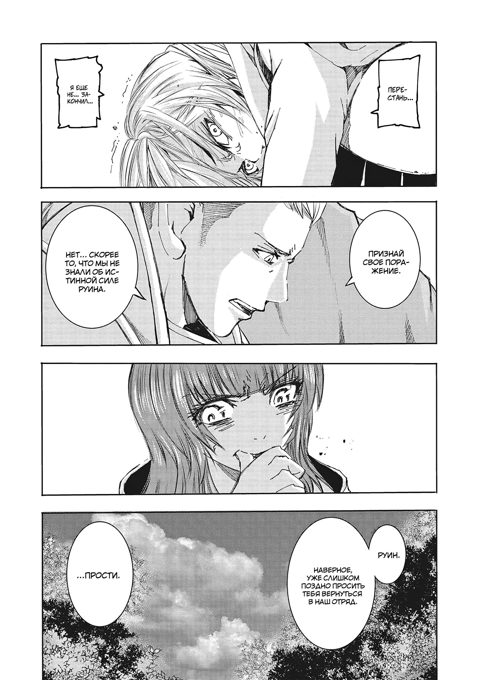 Глава 12.2 - страница 12