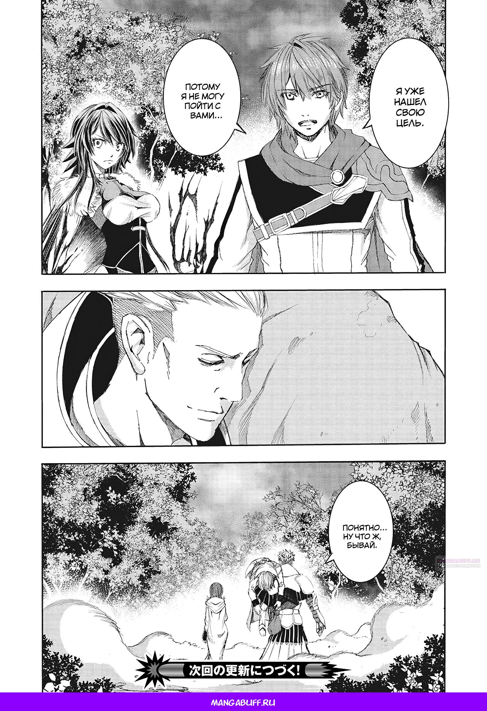 Глава 12.2 - страница 13