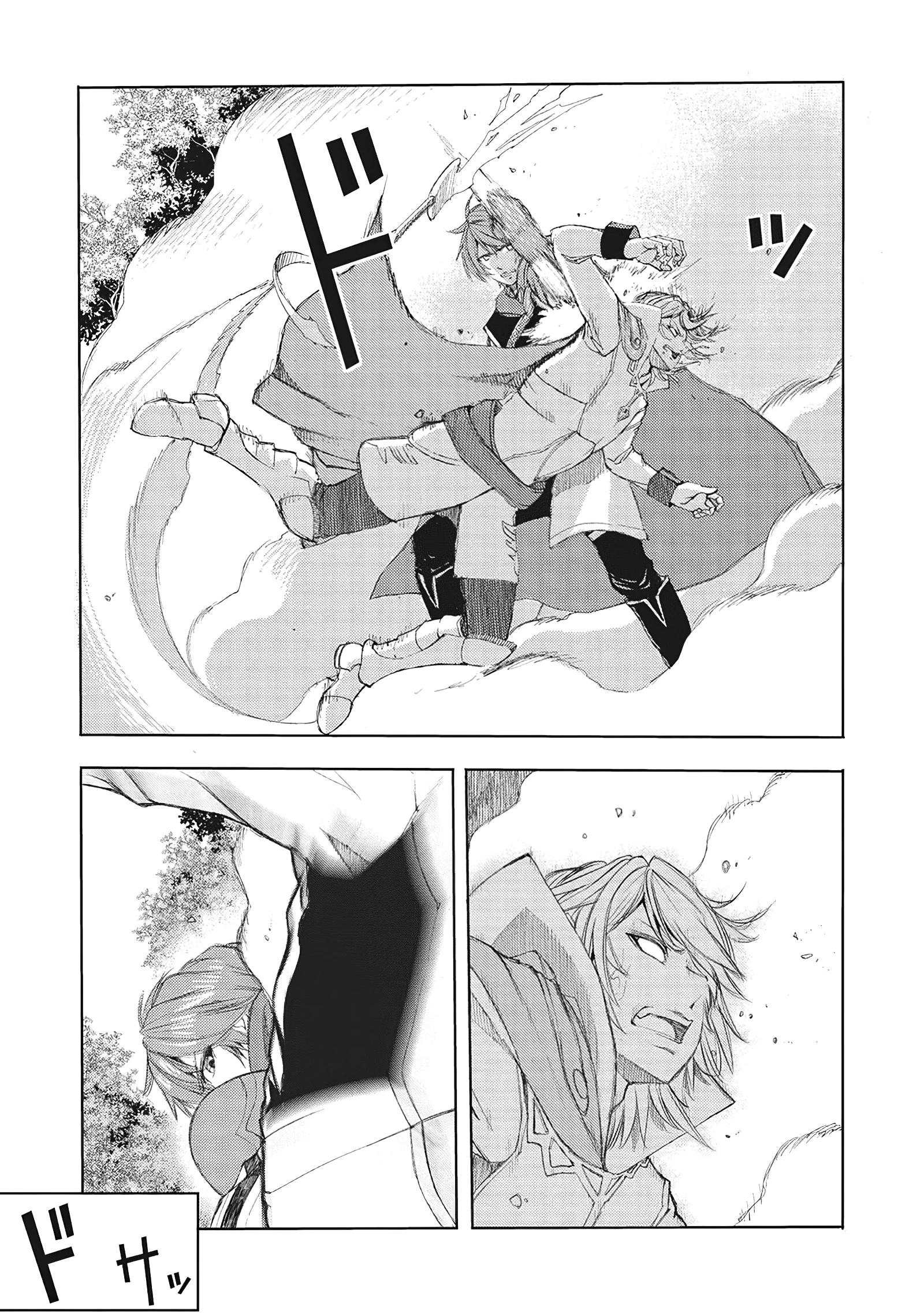 Глава 12.2 - страница 7