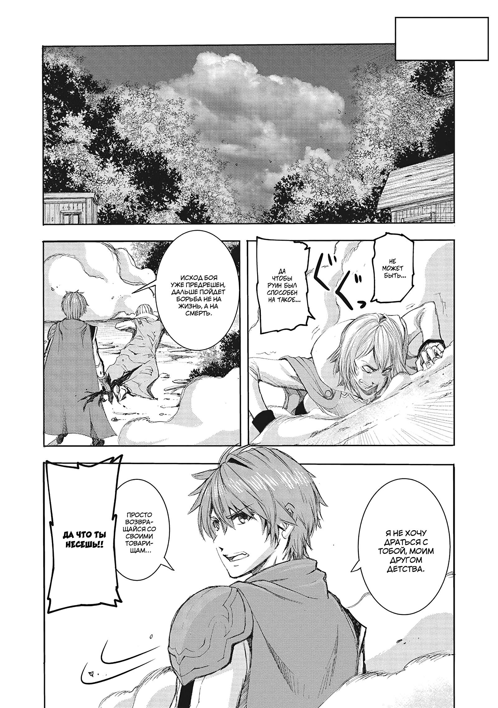 Глава 12.2 - страница 8