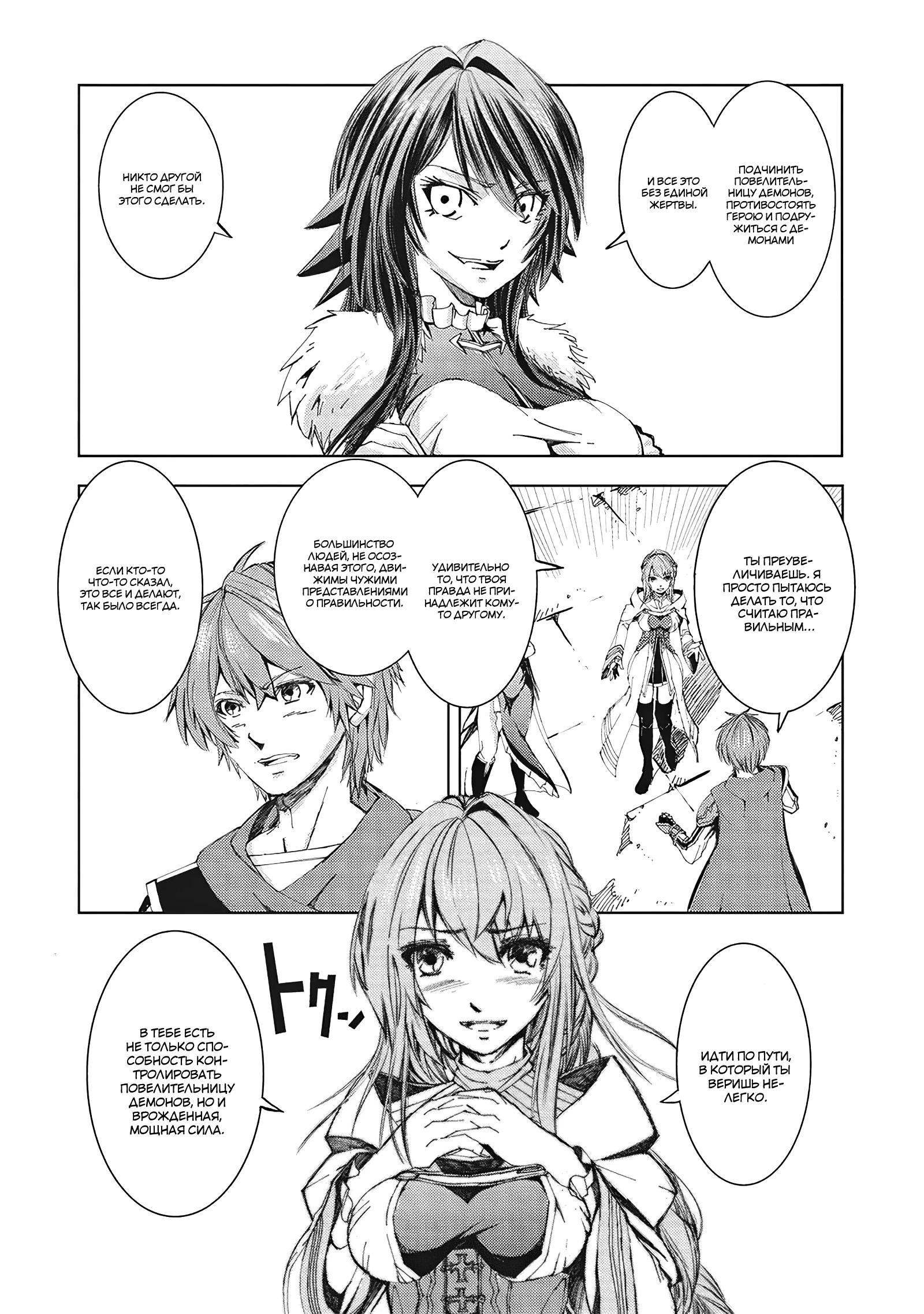 Глава 13.1 - страница 10