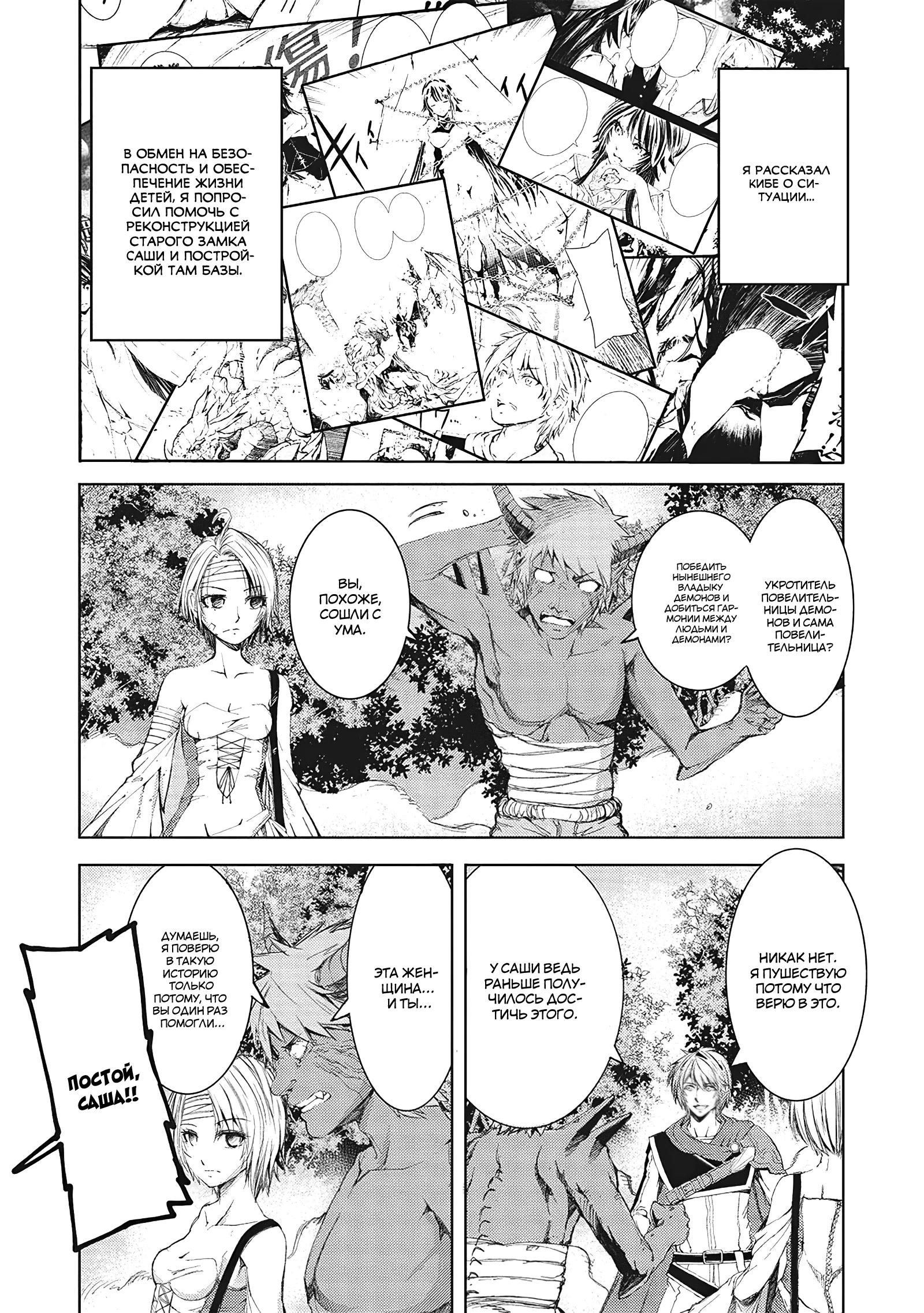 Глава 13.1 - страница 5