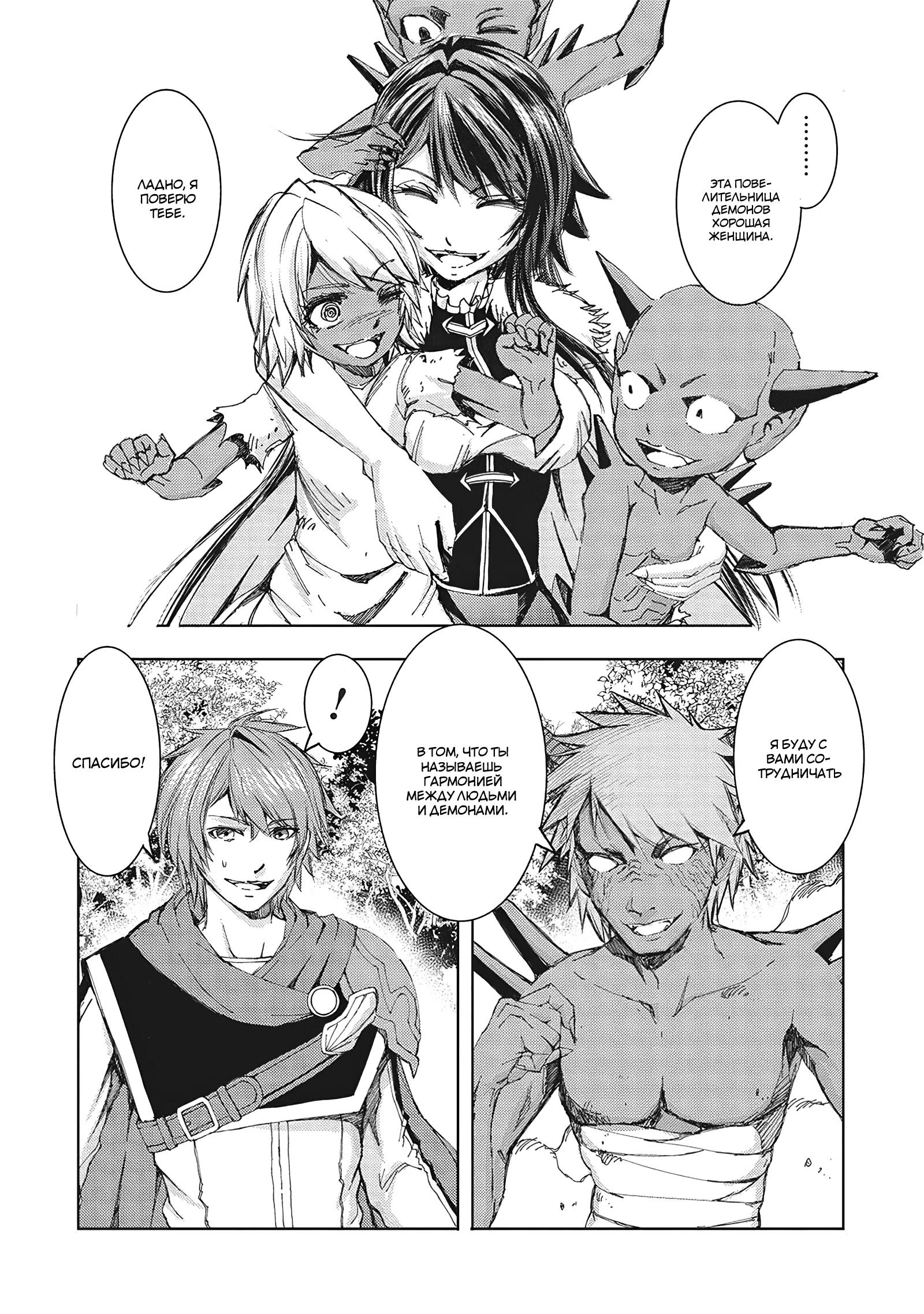 Глава 13.1 - страница 7