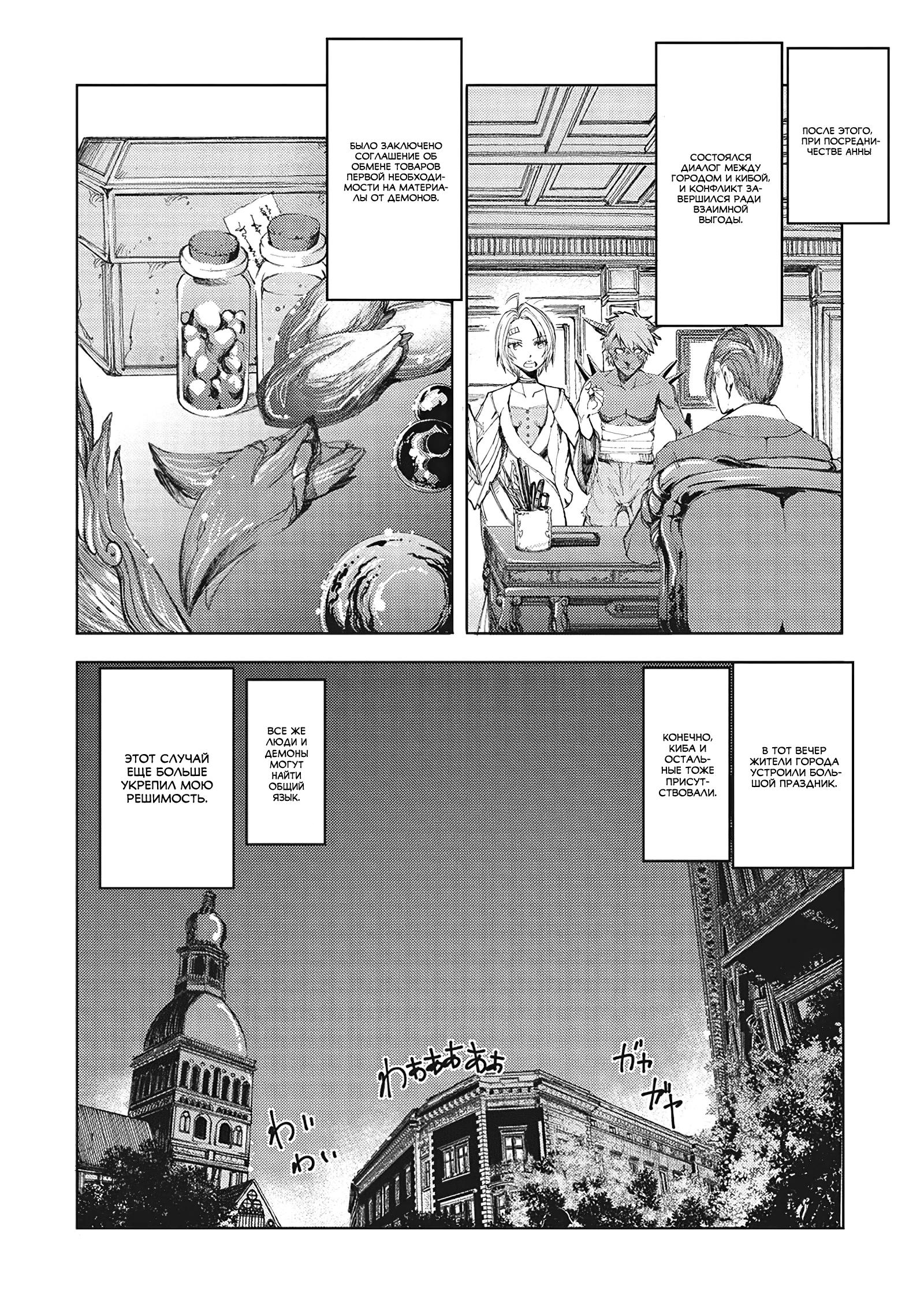 Глава 13.1 - страница 8