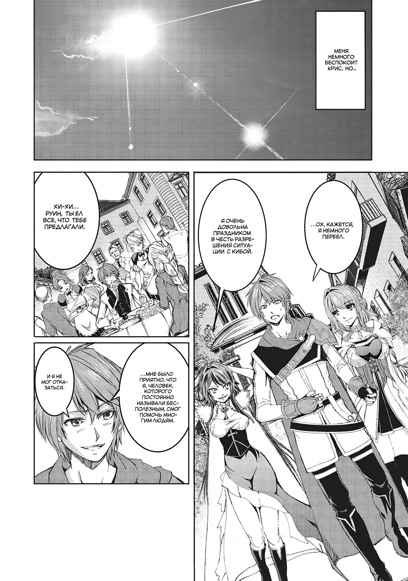 Глава 13.1 - страница 9