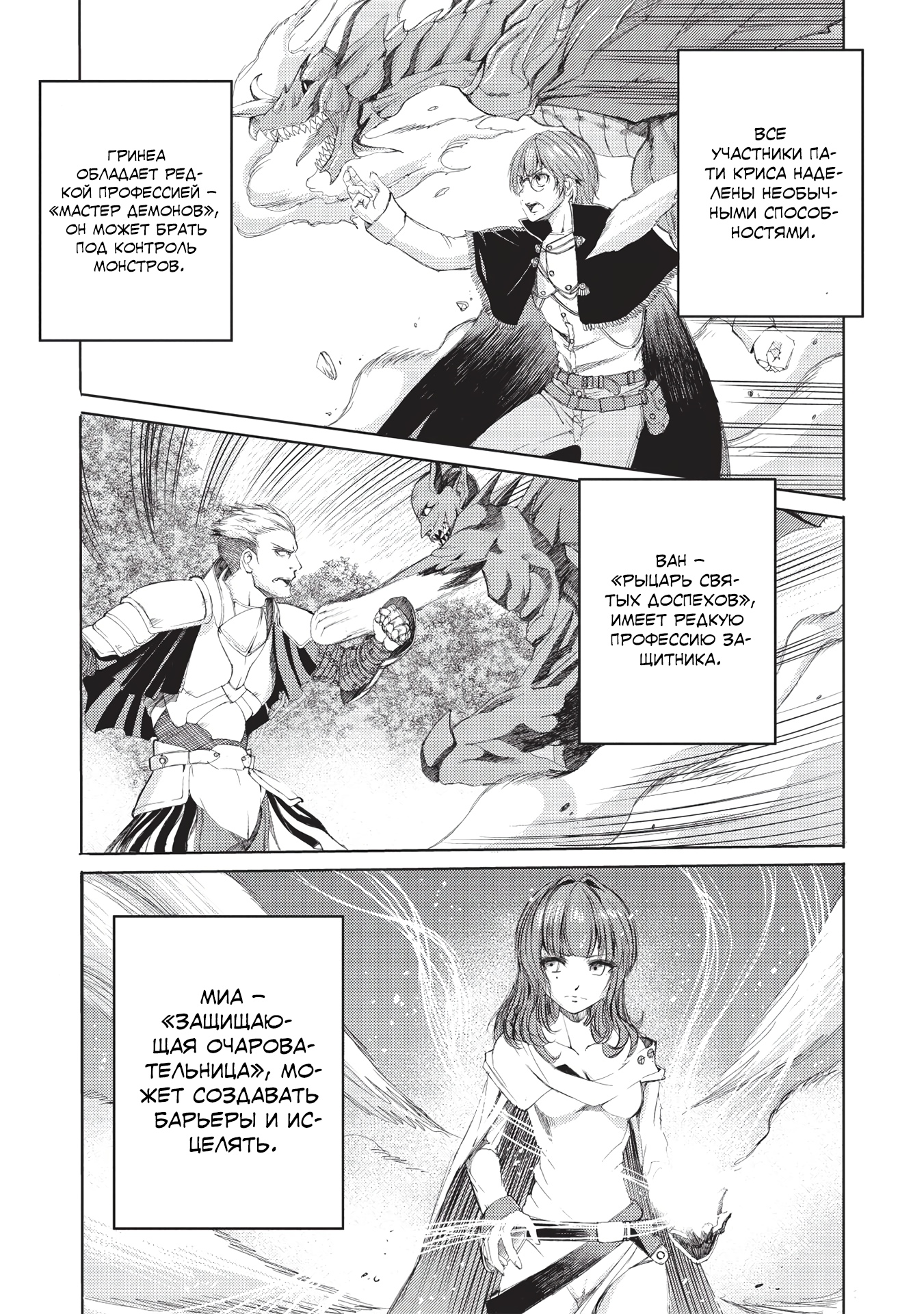 Глава 4 - страница 10