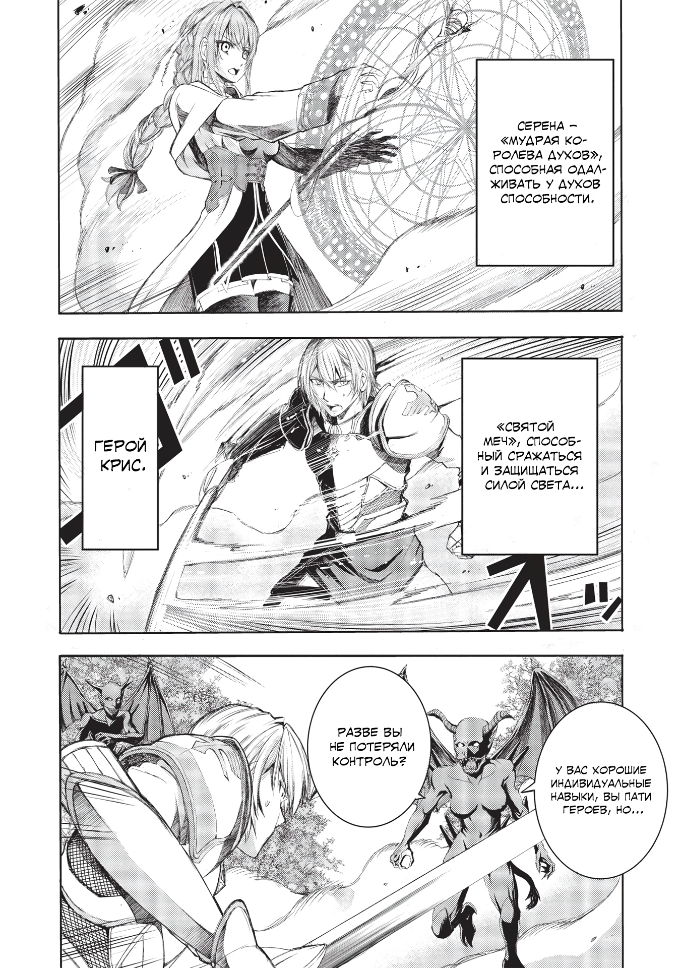 Глава 4 - страница 11