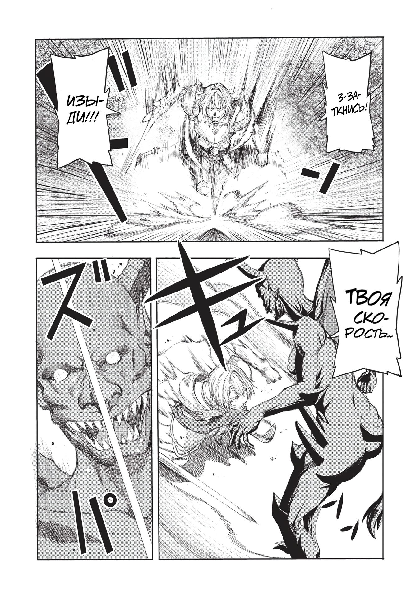 Глава 4 - страница 12