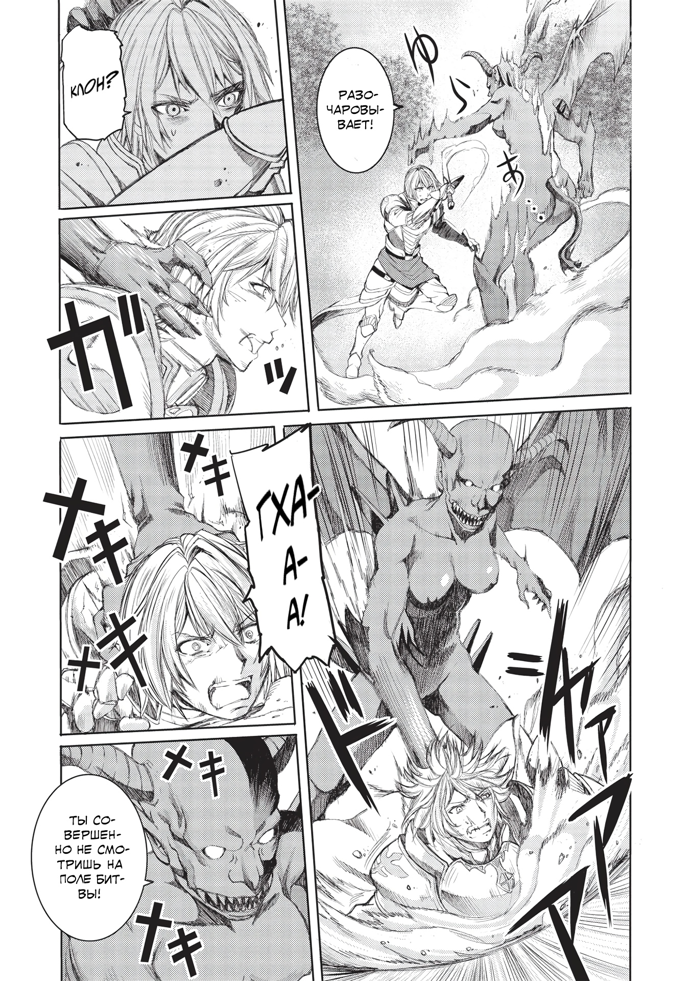 Глава 4 - страница 13