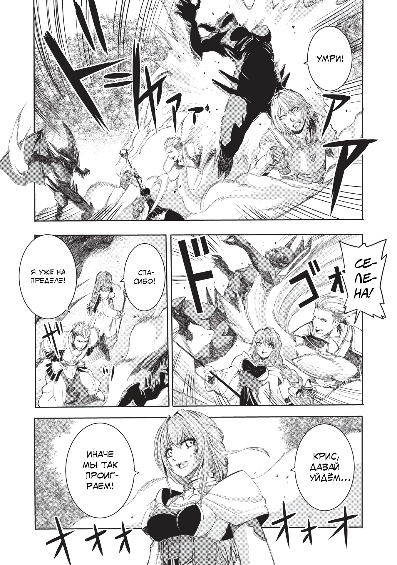 Глава 4 - страница 14