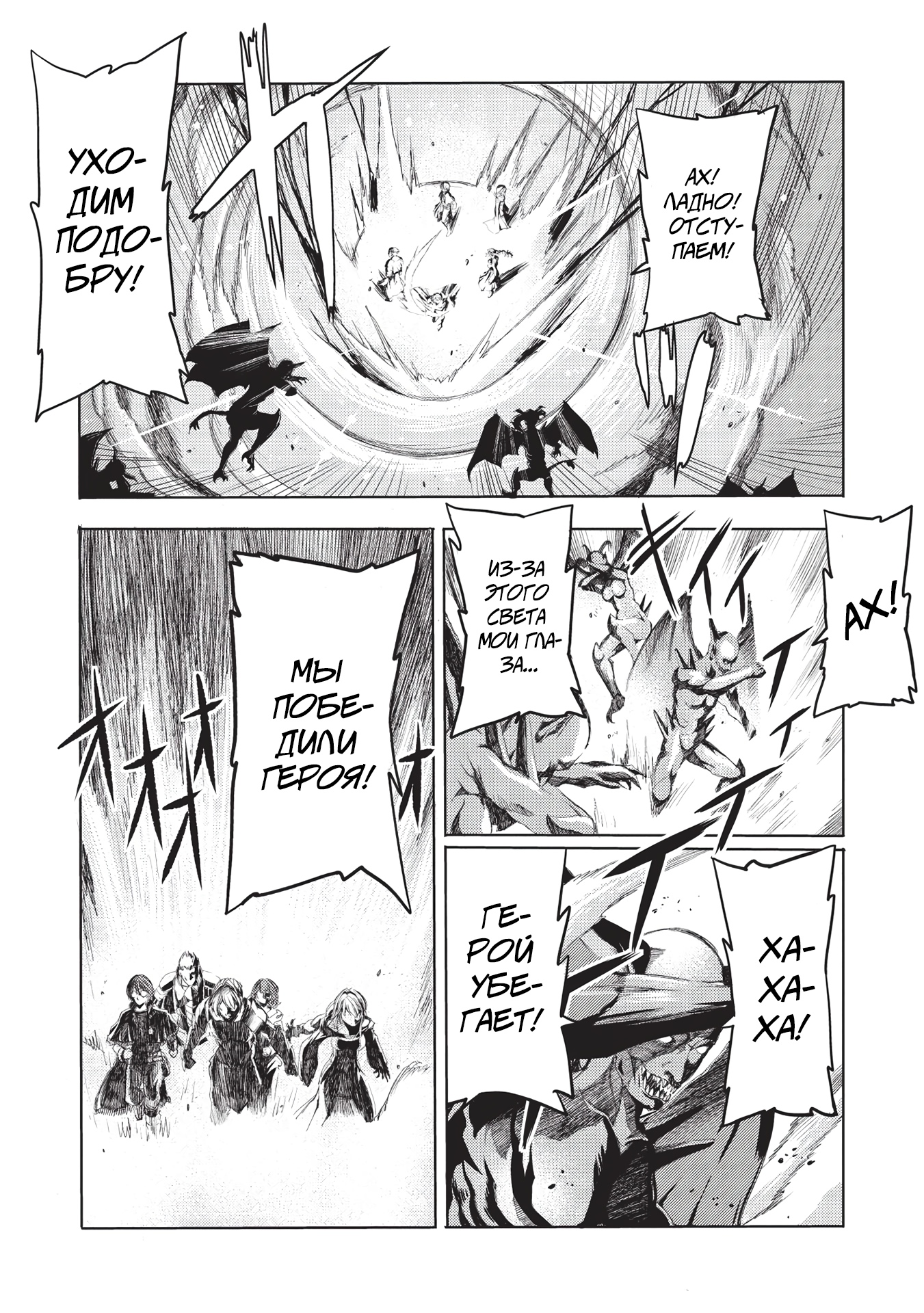 Глава 4 - страница 16